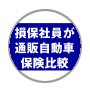 保険屋2004